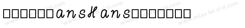 [NotoSansHans]字体转换